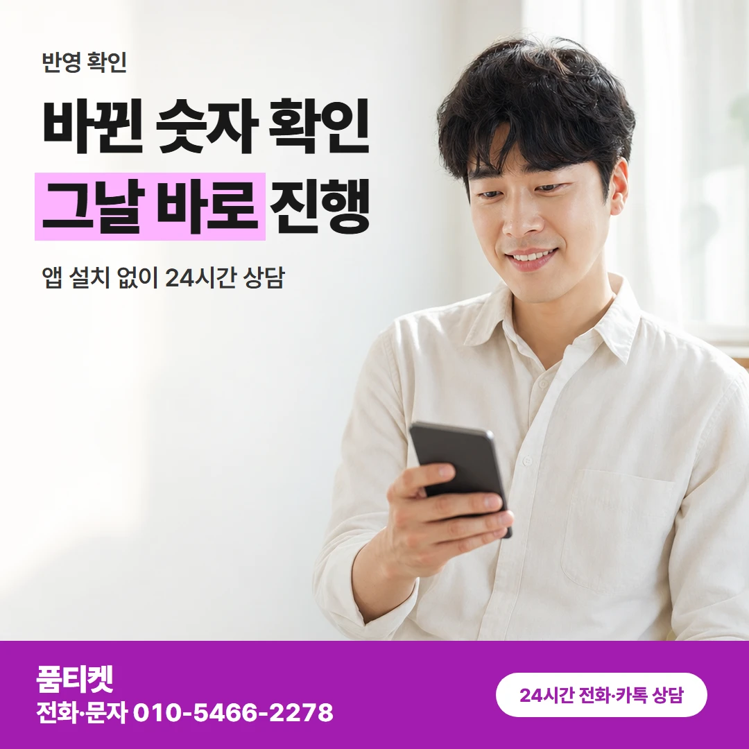 KT 반영 확인